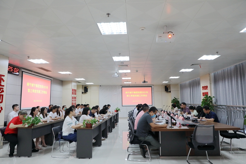 /QJ_244859172290.jpg 集团第三季度党建例会现场.JPG