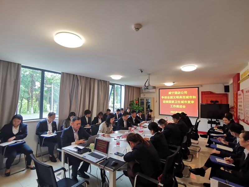 8 乐鱼(中国)酒店公司会议现场.jpg