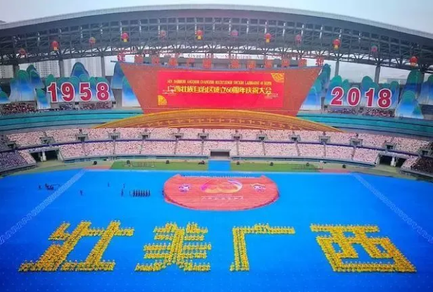 /QJ_931213510072.png 广西壮族自治区成立60周年纪念活动.png