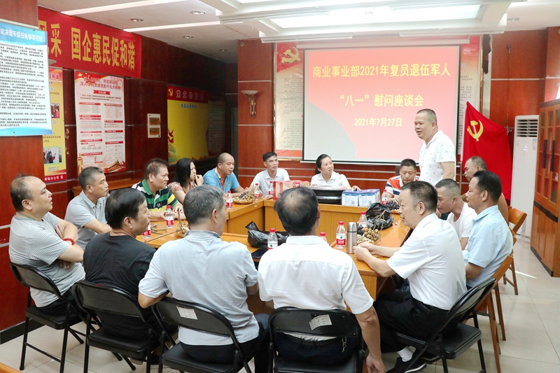 /QJ_798398465179.jpg 商业事业部座谈会现场(拍摄:付磊).JPG