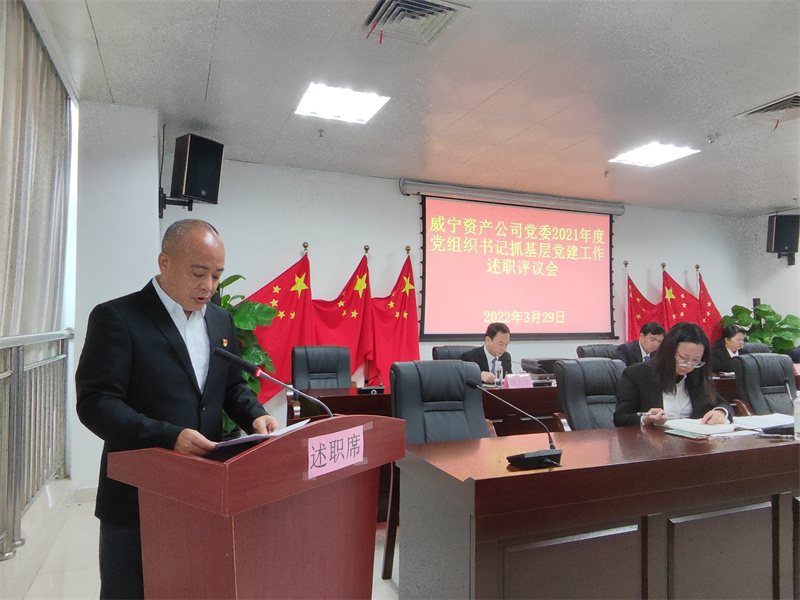 /QJ_941106711245.jpg 2.基层党组织书记述职.jpg