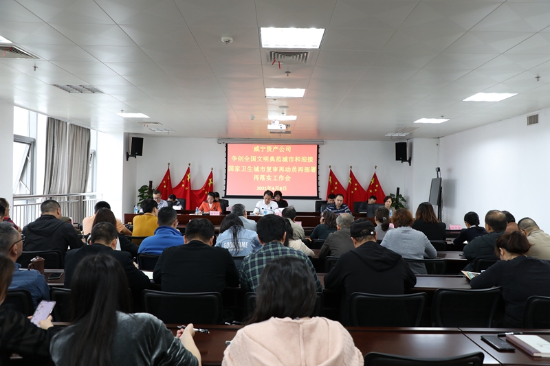 4 乐鱼(中国)资产公司会议现场.jpg