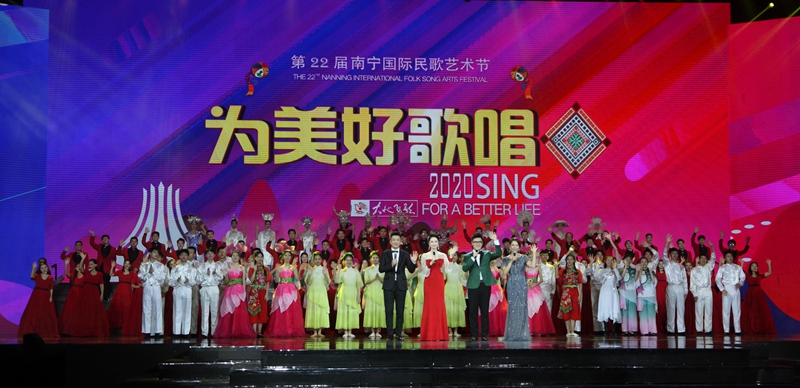 /QJ_786631036109.jpg 4.第22届南宁国际民歌艺术节“大地飞歌·2020”晚会.jpg