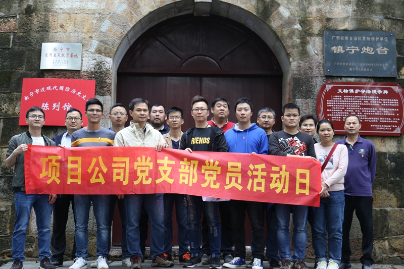 /QJ_913876472602.jpg 乐鱼(中国)房地产公司项目公司党支部参观镇宁炮台.jpg