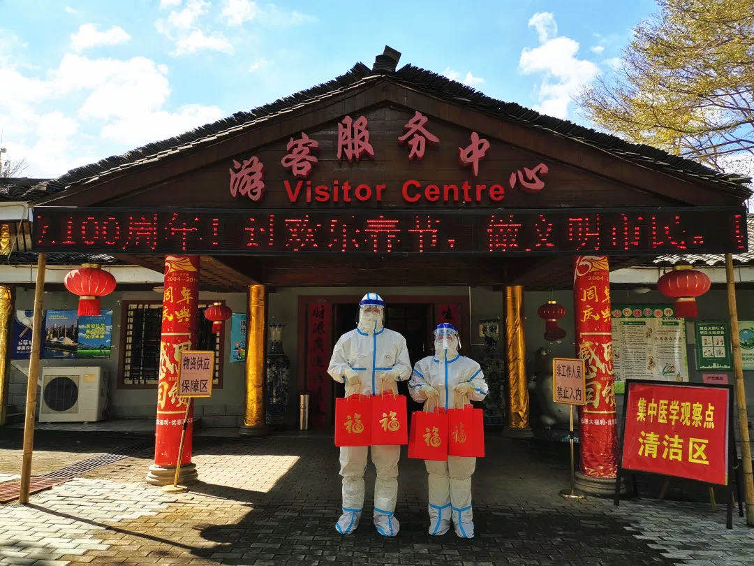 /QJ_784192675363.jpg 今年春节,生态园公司职工依然坚守防疫一线.jpg