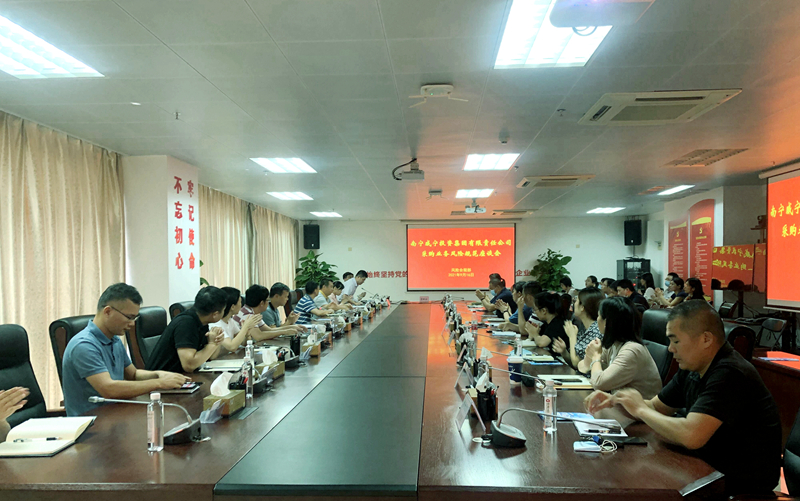 /QJ_521684577320.jpg 开展相关业务风险座谈会.jpg