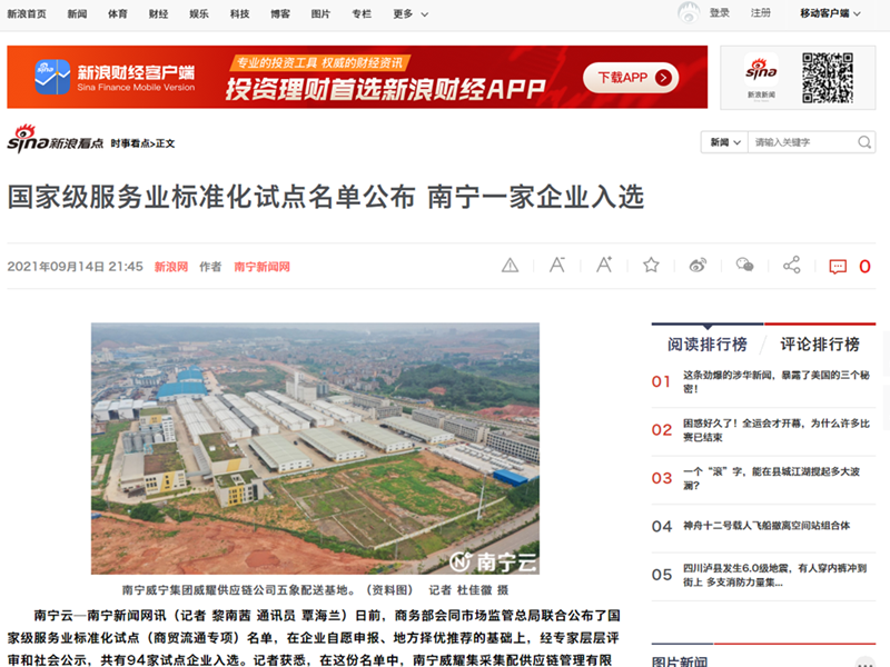 /QJ_184856430078.png 新浪看点.png