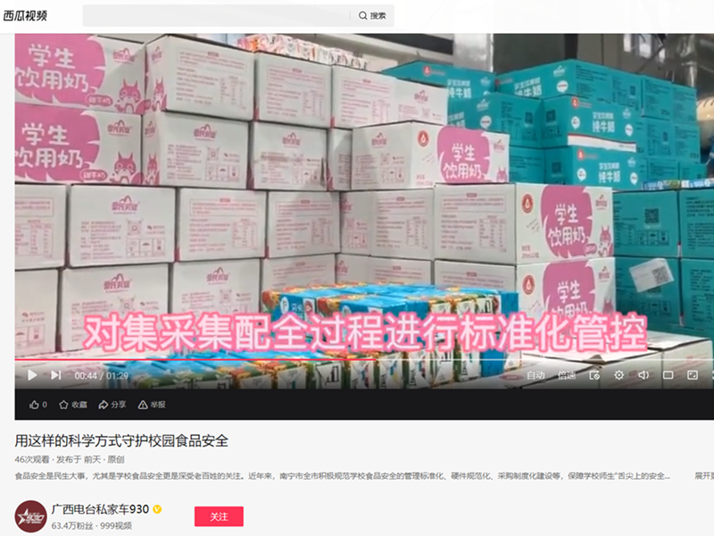 /QJ_184853684833.png 西瓜视频.png