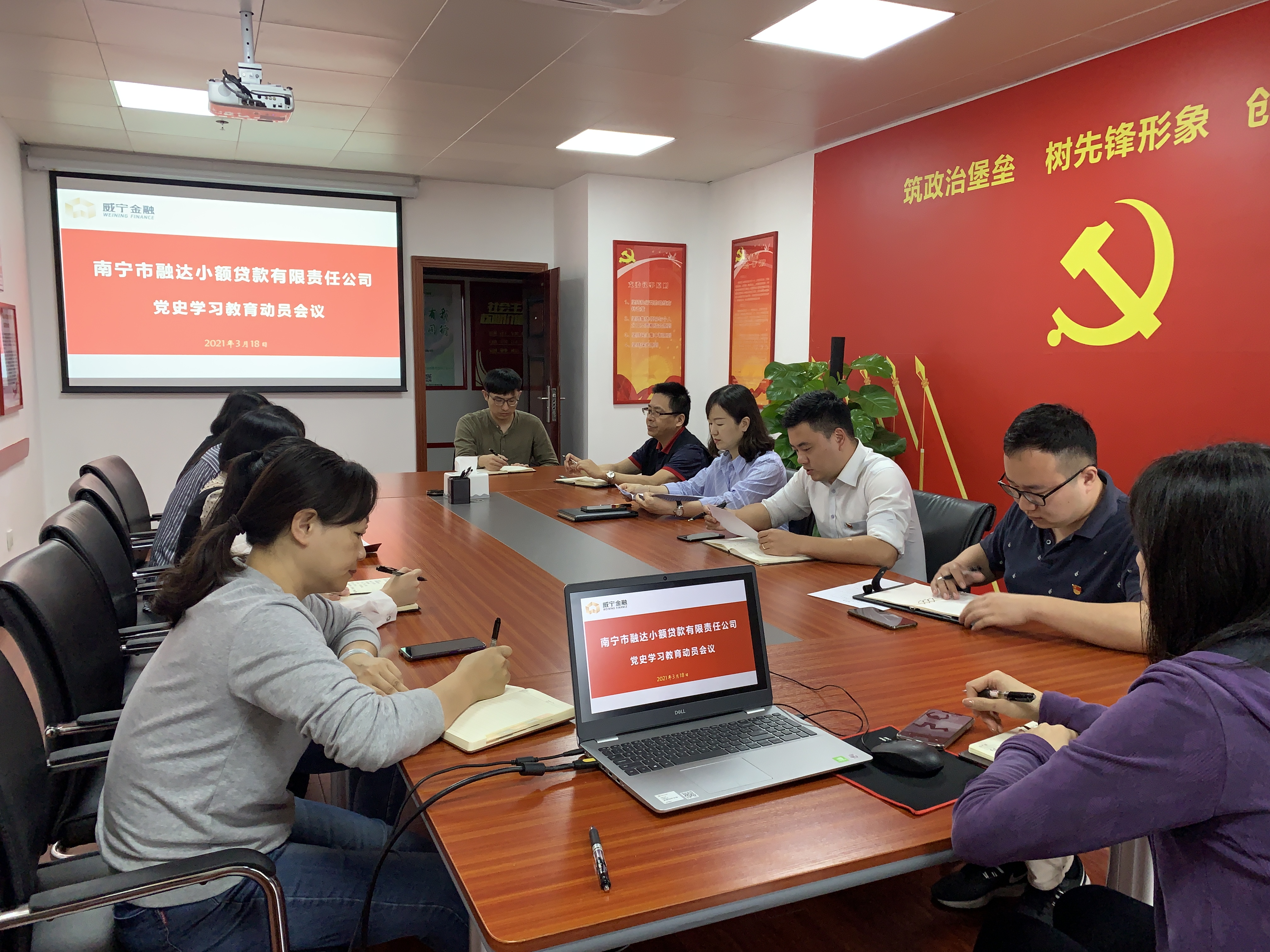 /QJ_718564845971.jpg 融达小贷公司召开党史学习教育动员会.JPG