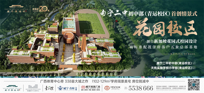 /QJ_079597348292.jpg 【海报】中学.jpg