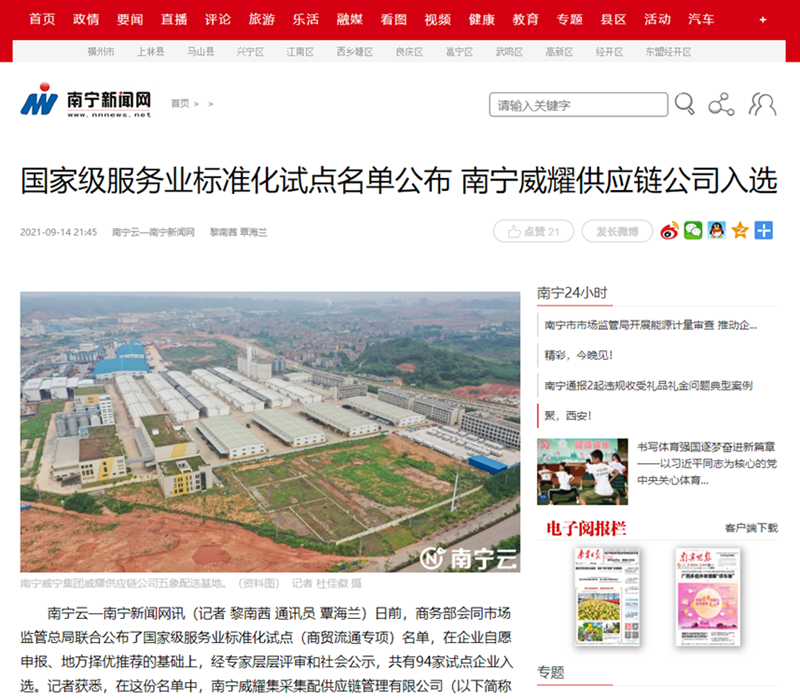 /QJ_184854732290.png 南宁新闻网.png