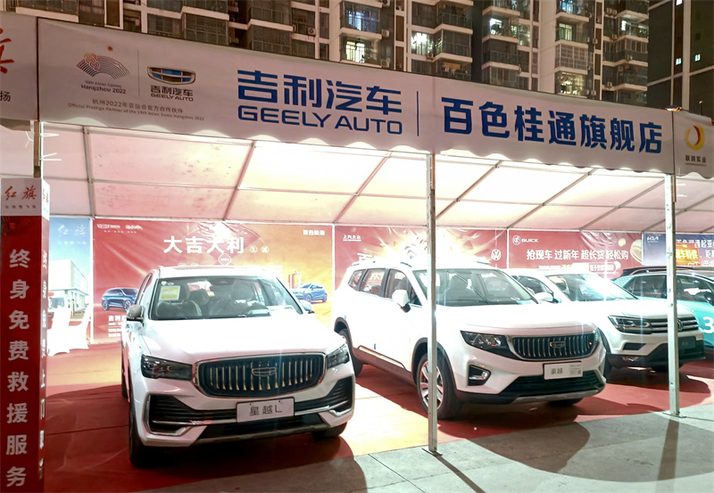 /QJ_577760629266.jpg 参加迎新春消费节车展(拍摄:黄瑜).jpg