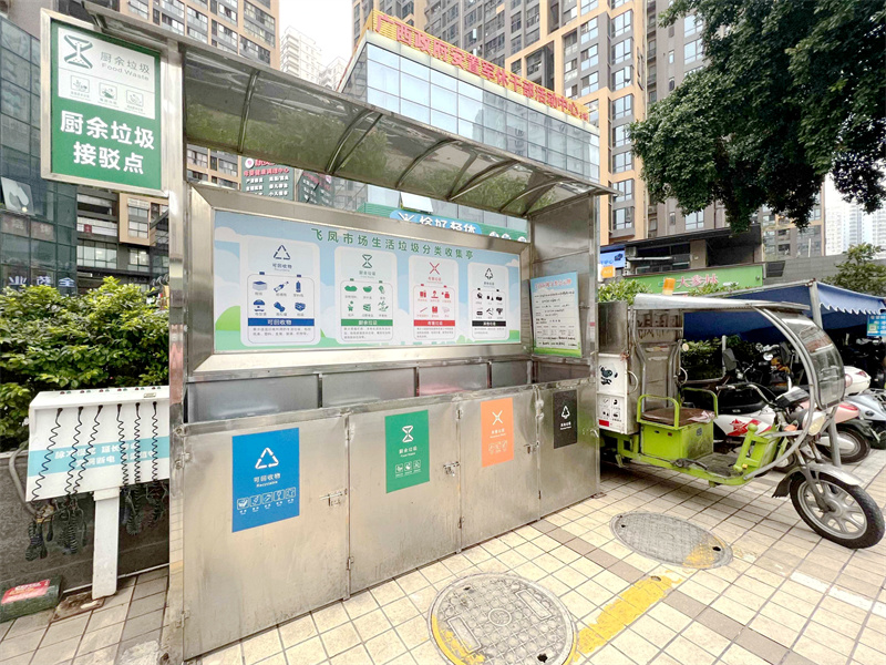/QJ_079660966728.jpg 飞凤市场垃圾分类收集亭(拍摄:焦洋).jpg